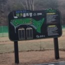 사봉면-9 | 진주시 사봉면 동부5개면 파크골프장 첫 라운드 후기