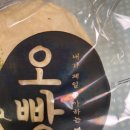 오빵 이미지
