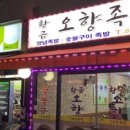황금오향족발 이미지