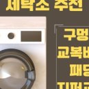 한별세탁소 이미지