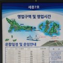 장봉매표소 이미지