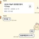스타벅스 양원역점 | 260303~08:첫만남은아니지만너무어려워