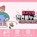 [학습반디_소사본1동]N잡러의 시작_네이버블로그로 도전하기 이미지