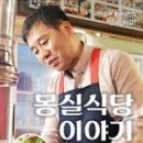 세포식당 이미지