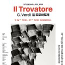 제22회 대구국제오페라축제 이미지
