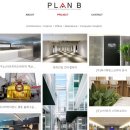 인테리어디자인PLANB 이미지