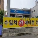 명성카정비 이미지