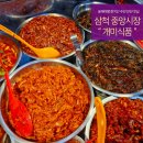 개미식품 - 관악구 당곡길 76 | 삼척 중앙시장 개미식품｜현지인 추천 반찬 맛집