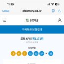슈퍼,복권명당