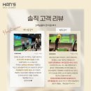 (주)한스투어 | 여름이 오기 전, 골프 실력 업그레이드! QED 한스골프아카데미 6월 특별 패키지 안내 검단골프연습장...