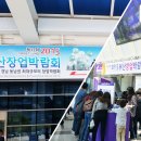 [창업박람회 후기] 2015 부산창업박람회 다녀오다 - 2 -