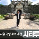 엄지척닭꼬치 | 필리핀 세부 자유여행 추천 : 프라이빗 단독 시티투어 후기 (아얄라몰 포함)