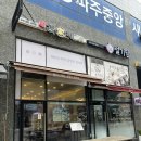 김가네 운정역점 이미지