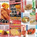 생마차 - 군포시 산본로323번길 6 | 생마차