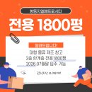 메트로시티공인중개사사무소 이미지