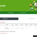 청년재직자 내일채움공제 플러스 만기 수령 후기