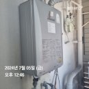 두산세탁 | (부산 보일러) 동구 자성로116번길 2 두산위브 포세이돈 친환경 콘덴싱 보일러 교체 후기!!