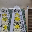 광주정품화환배달