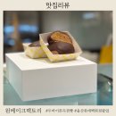 원팩토리 | 울산 두바이 쫀득찐빵 디저트 원베이크팩토리 내돈내산 후기