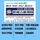 필 | 경기광주 변기부품 교체,깔끔하게 해결했습니다!