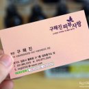 구해진피부사랑