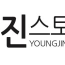 영진물류 이미지