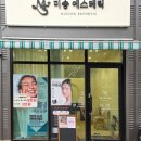 청주오창아이롱펌금손 N년째 단골 곱슬머리에 맞춤관리해 주는 곳