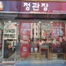 정관장-홍대입구역점