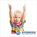 증미경희한의원 네이버블로그