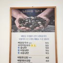 땡초김밥신안 | [진주맛집]배말칼국수,배말톳김밥 (평거동 맛집) 내돈내산,솔직후기