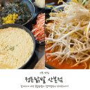 산본닭발당정점 | [산본역맛집] 정든닭발 산본점에서 알싸한 매운맛으로 즐기고 온 후기!