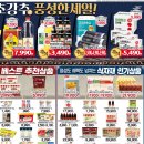 상일할인마트 이미지