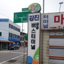 국토종주 섬진강 자전거길 여행 이미지