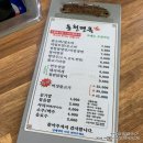 동천면옥 이미지