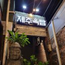 충렬대로181번길 이미지