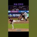 kbo 2023 프로야구 전반기 구종별 구종가치 1위 이미지