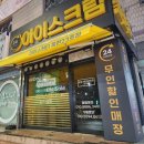 옥련동 우리은행옆 이미지