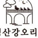 영산강오리탕
