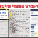 열린학원 - 연수구 해돋이로120번길 23 | 열린학원