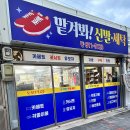 맡겨봐신발세탁 이미지