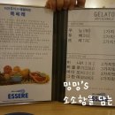 에쎄레젤라또 이미지
