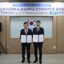 숭실대학교 안전융합대학원 이미지