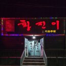 의성전통시장 입구 화장실 Daum카페
