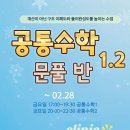 메르센수학과학학원