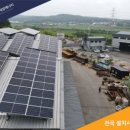 불로 태양광발전소 이미지