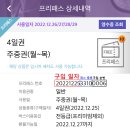 동신여관 | 2022년 버전 고속버스 프리패스 소개 및 후기 (버스 탑승기 링크 포스트)