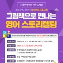 신흥어울마당작은도서관 이미지