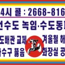 명동설비