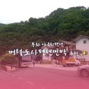 머털도사펜션민박 이미지