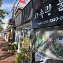 차족관물멍